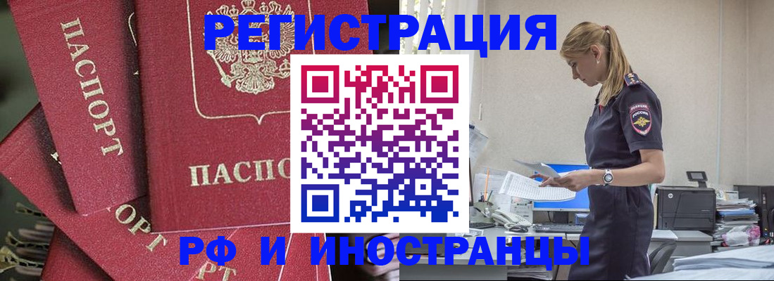 прописка поиск в Балашове