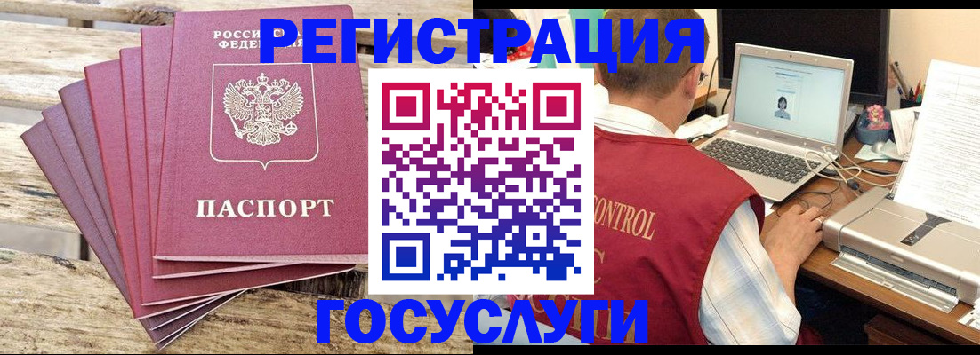 прописка паспорт в Балашове